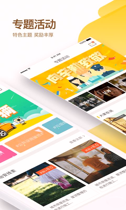 益拍截图1