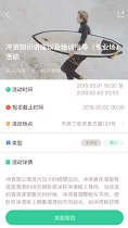 宥马运动截图4
