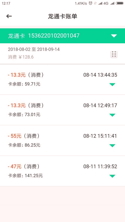 黑龙江etc下载_黑龙江etc官网版下载-2
