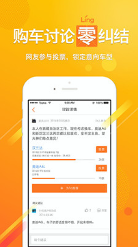 嗖嗖买车截图2
