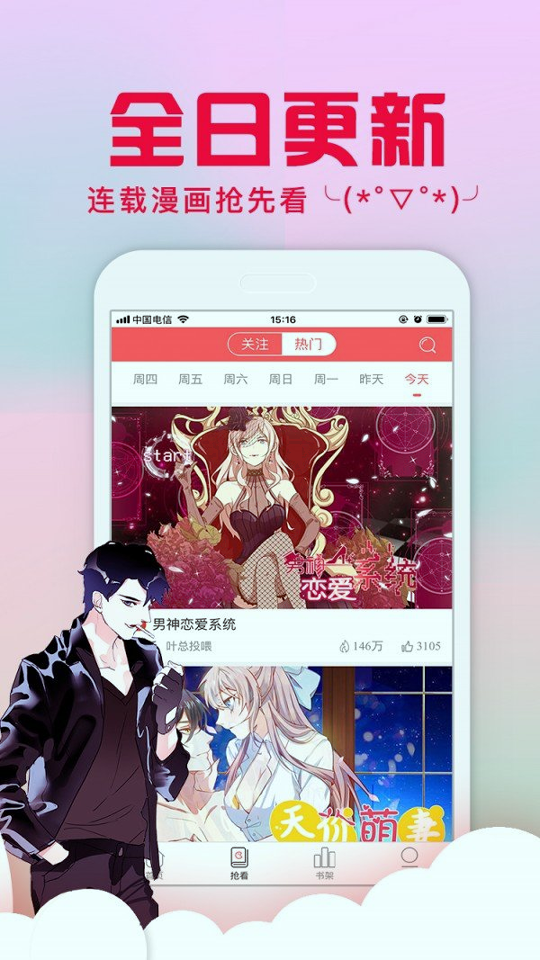 爱特漫画截图4