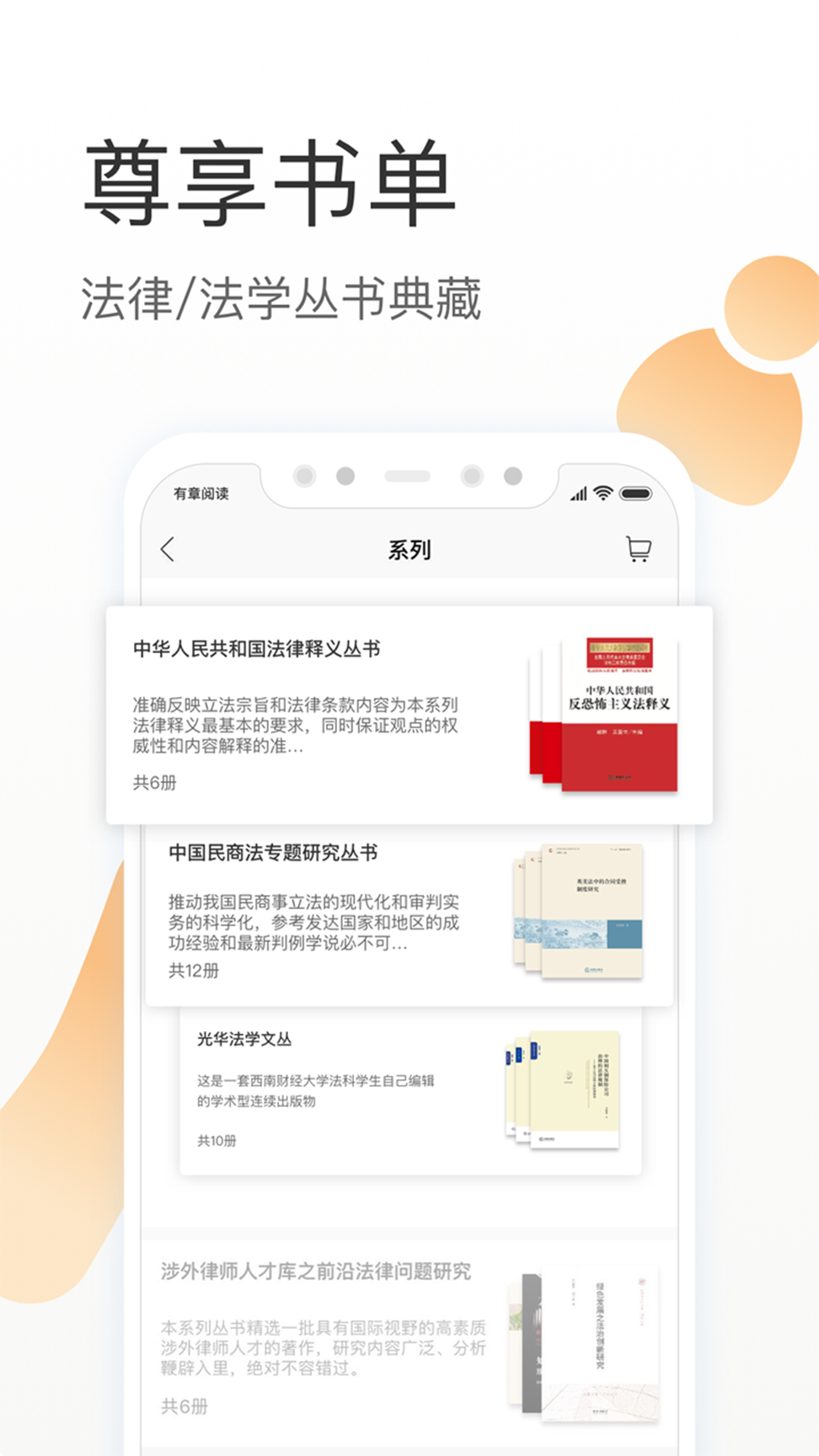 有章阅读截图3