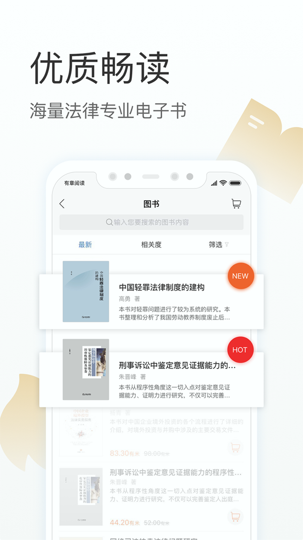 有章阅读截图2