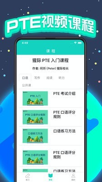 pte猩际