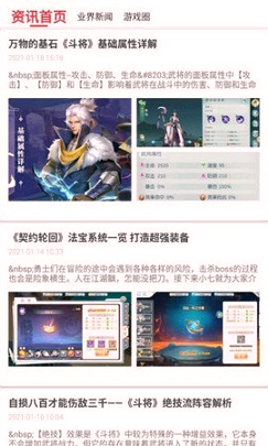 斗罗大陆h5助手截图1
