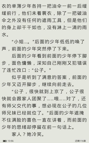 悦读免费小说下载_悦读免费小说官网版下载-3