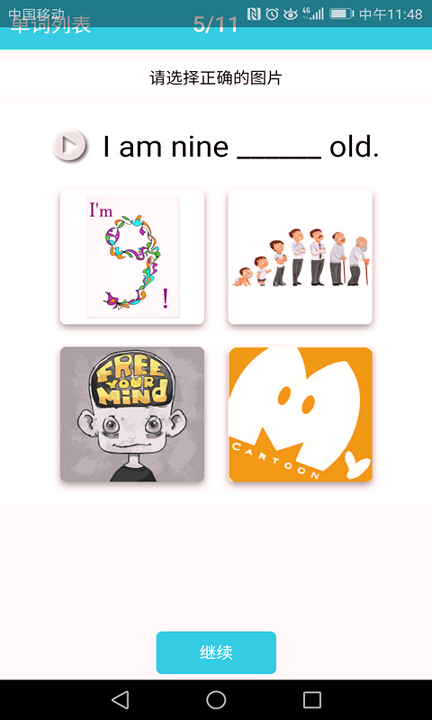 小学英语单词通截图1