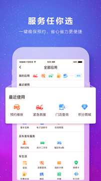 福田e家截图2