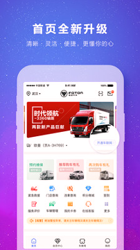 福田e家截图1