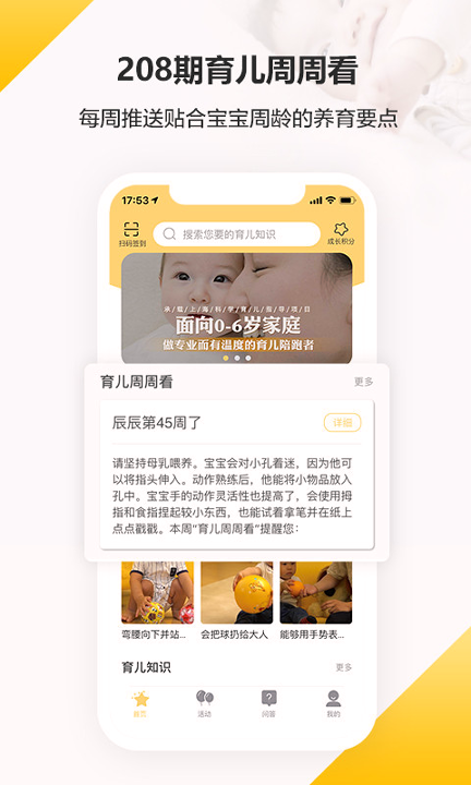 育之有道截图1