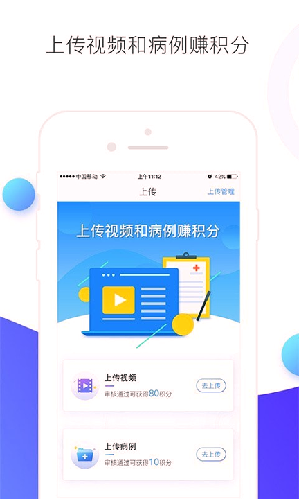ccmtv临床频道截图4