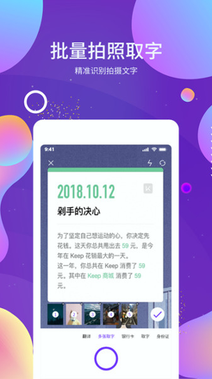 ocr图文识别截图4