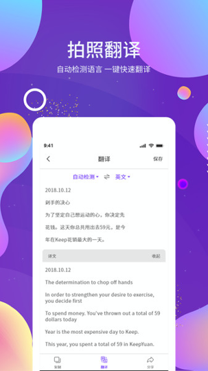 ocr图文识别截图3