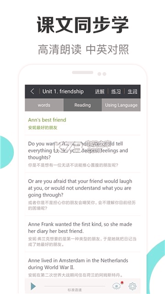 新课标高中英语助手