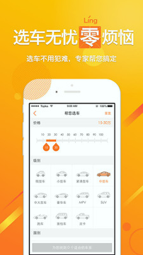 嗖嗖买车