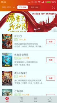 保利电影截图1