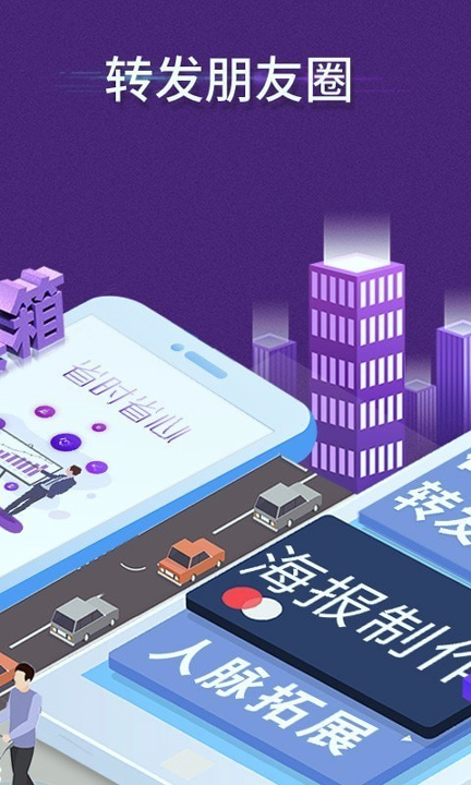 微商工具箱截图2