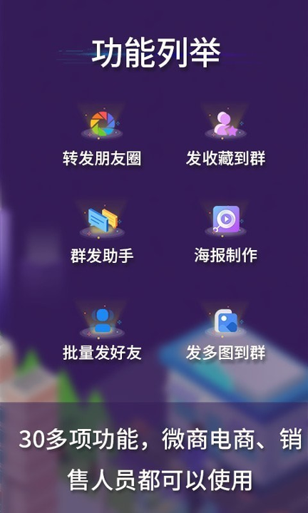 微商工具箱截图4