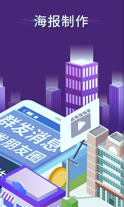 微商工具箱截图3