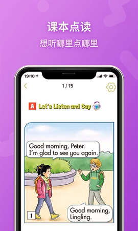 e英语宝截图2