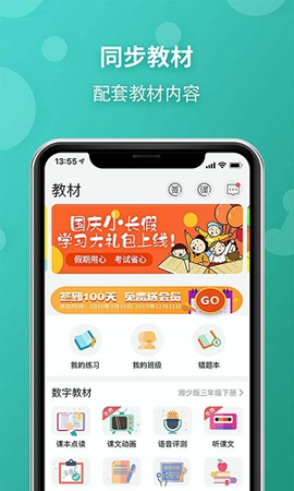 e英语宝截图1