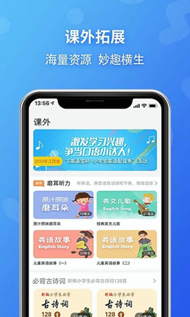 e英语宝截图3