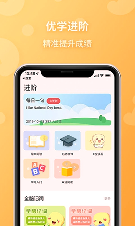 e英语宝截图4