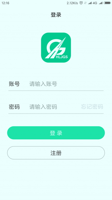 黑龙江etc截图3