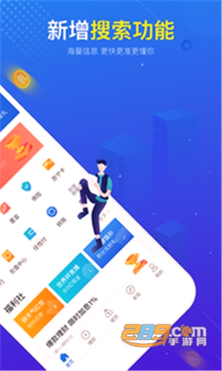 苏宁金融截图1