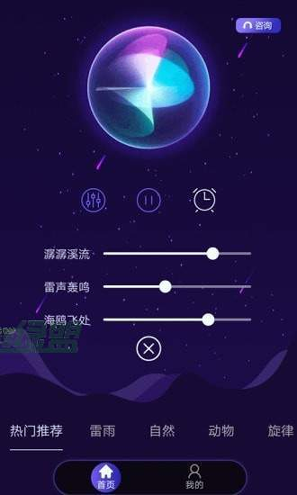 睡眠专家截图2