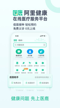 医鹿截图1
