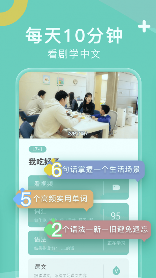嗨中文