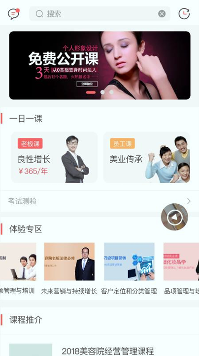 美业人截图2