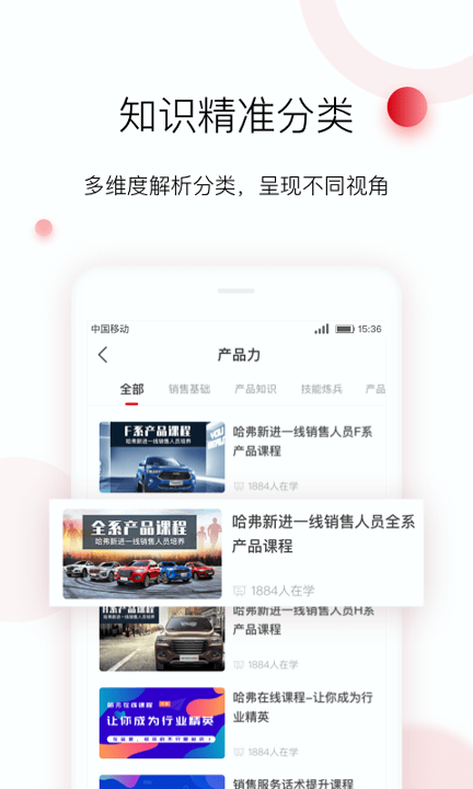 车界人截图2