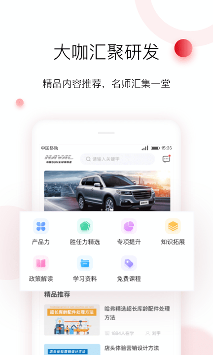 车界人截图1