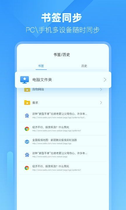 小智浏览器截图2