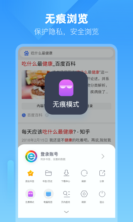 小智浏览器截图3