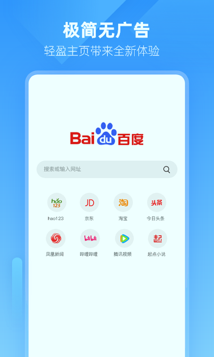 小智浏览器截图1