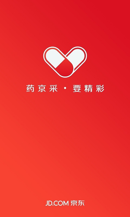药京采截图1