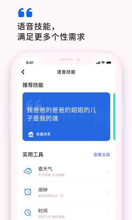 小飞在线下载_小飞在线正式版下载-1