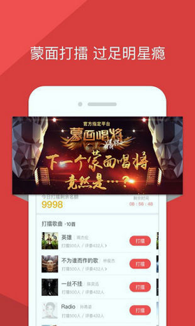 酷狗唱唱截图3