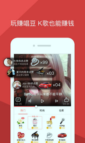 酷狗唱唱截图4