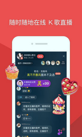 酷狗唱唱截图1