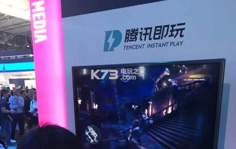 腾讯即玩截图3
