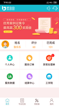 匠多多截图1