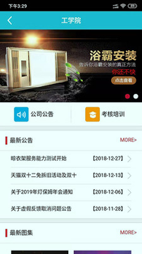 匠多多截图4