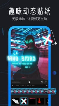 迅捷视频剪辑截图4