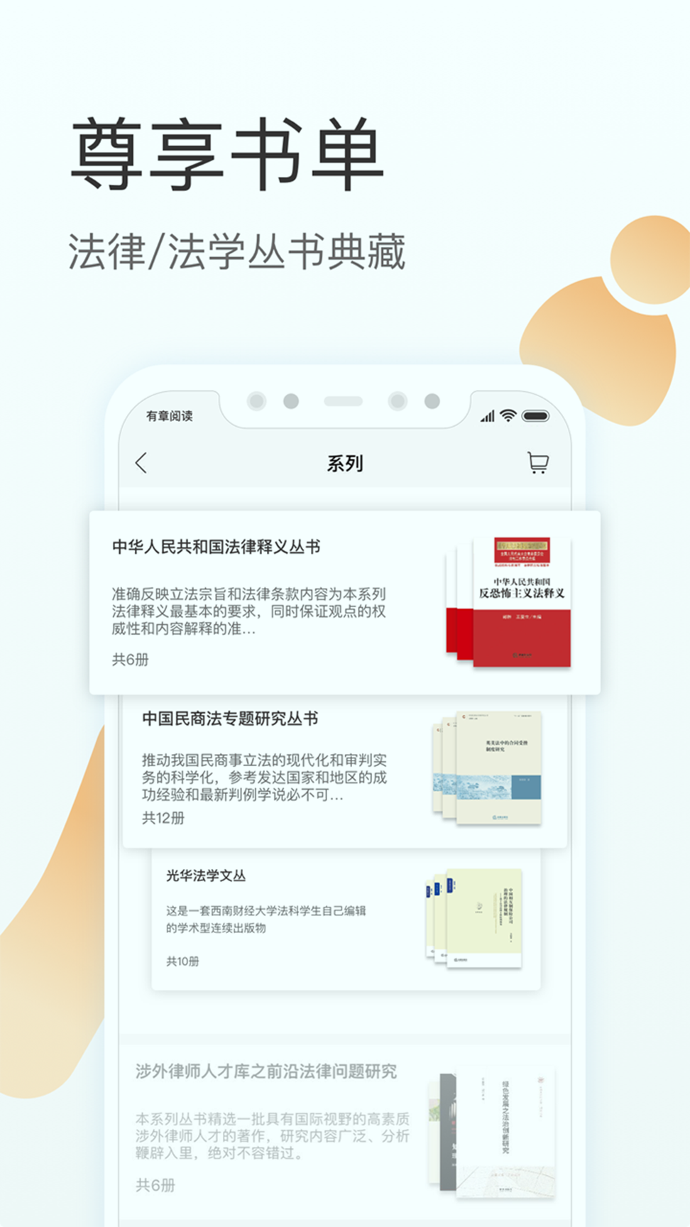 有章阅读截图4