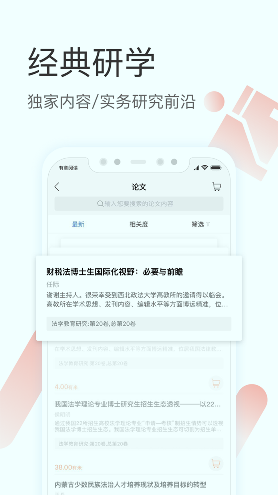 有章阅读截图3
