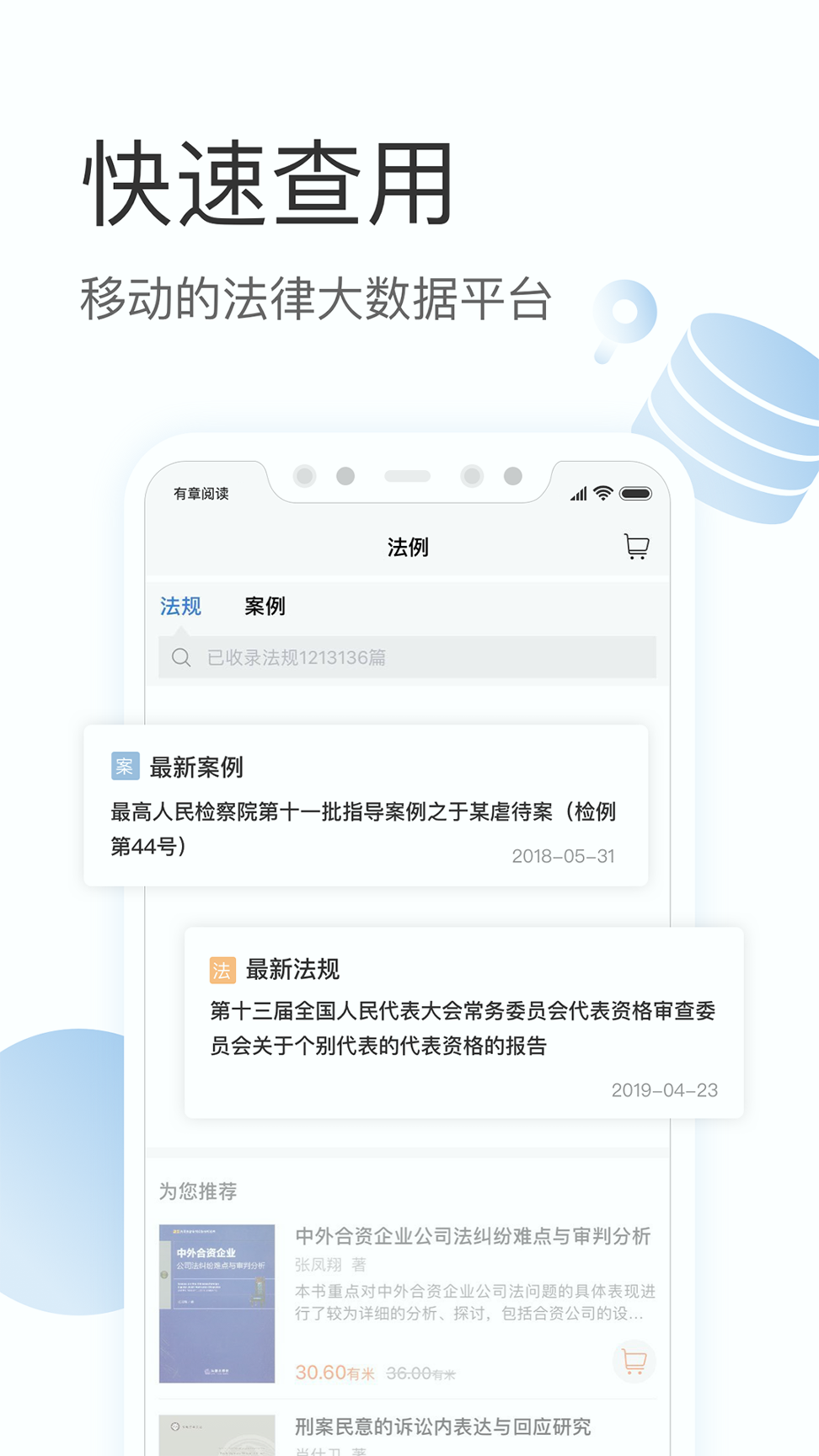 有章阅读截图1
